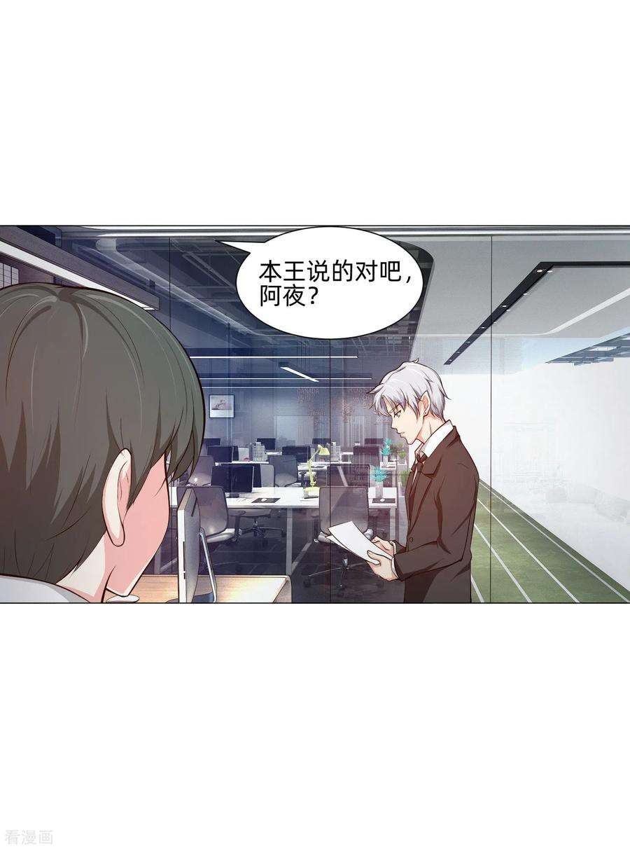 明星是血族149话 狗仔身份大曝光！