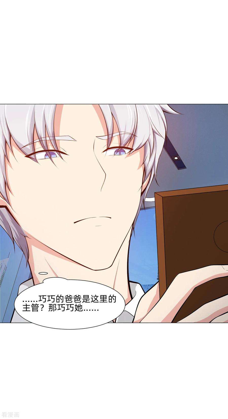 明星是血族149话 狗仔身份大曝光！