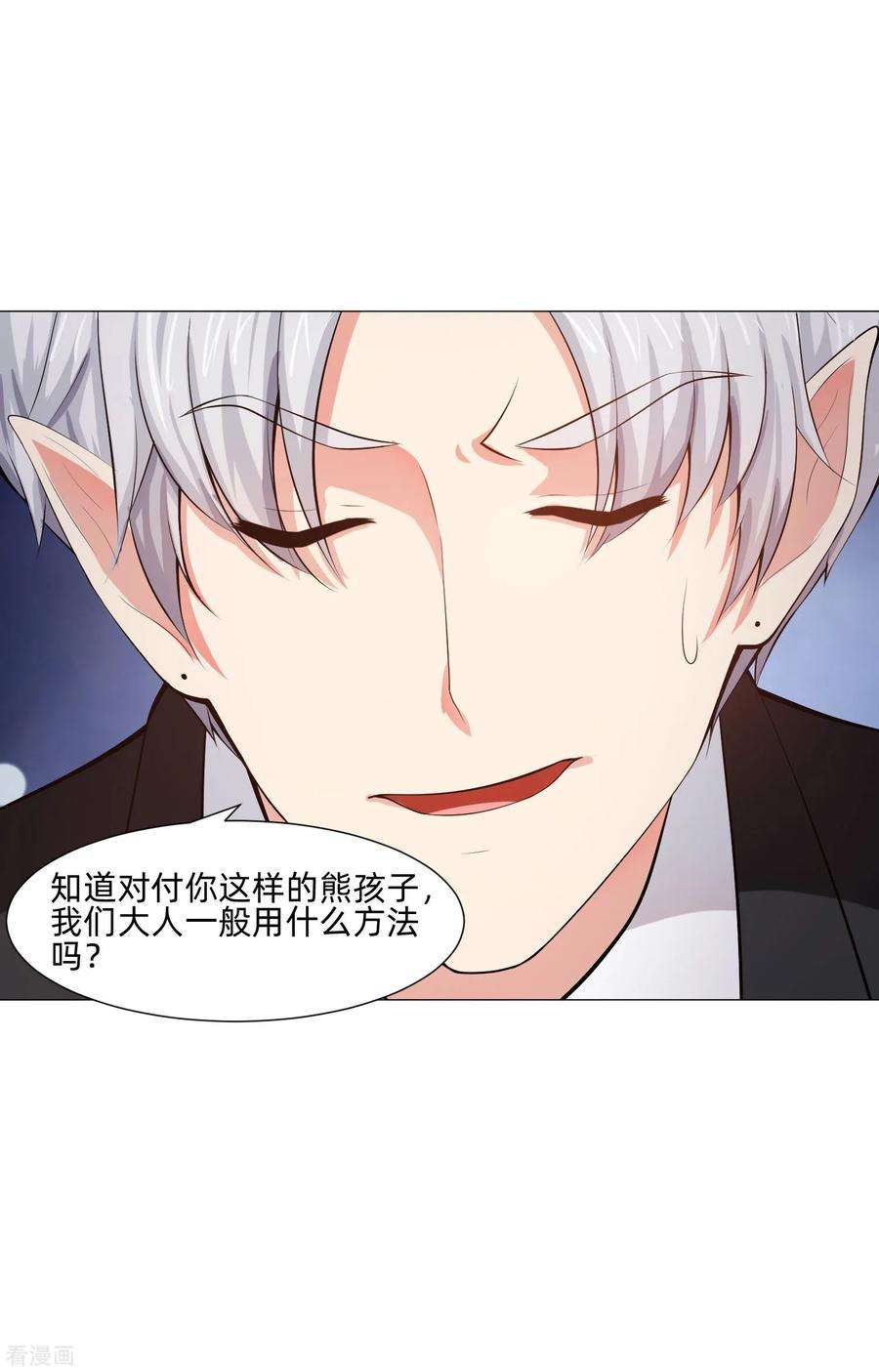 明星是血族149话 狗仔身份大曝光！