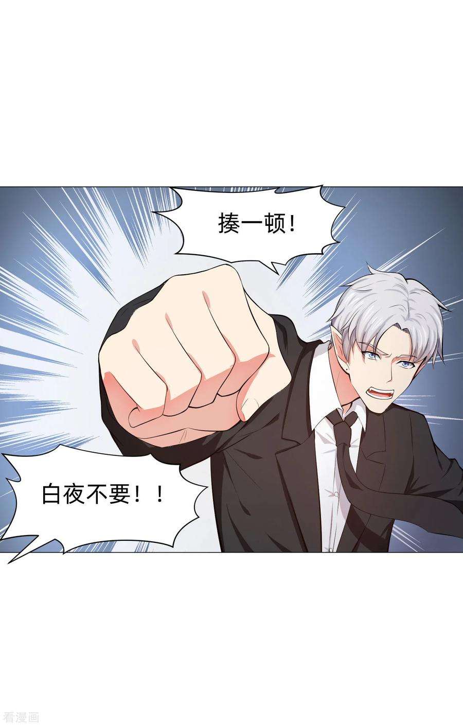 明星是血族149话 狗仔身份大曝光！