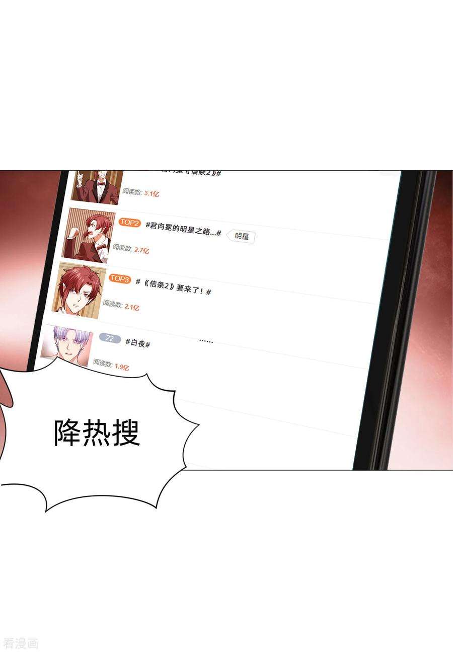 明星是血族149话 狗仔身份大曝光！