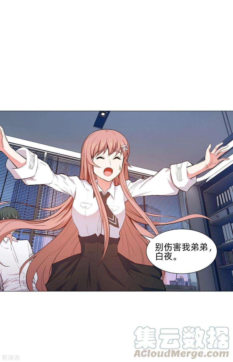 明星是血族149话 狗仔身份大曝光！