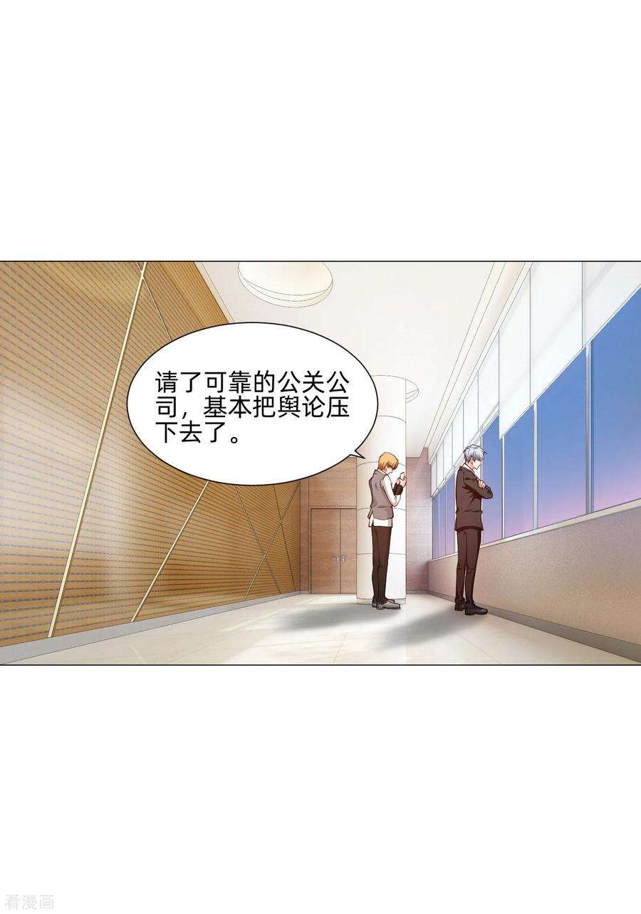 明星是血族149话 狗仔身份大曝光！