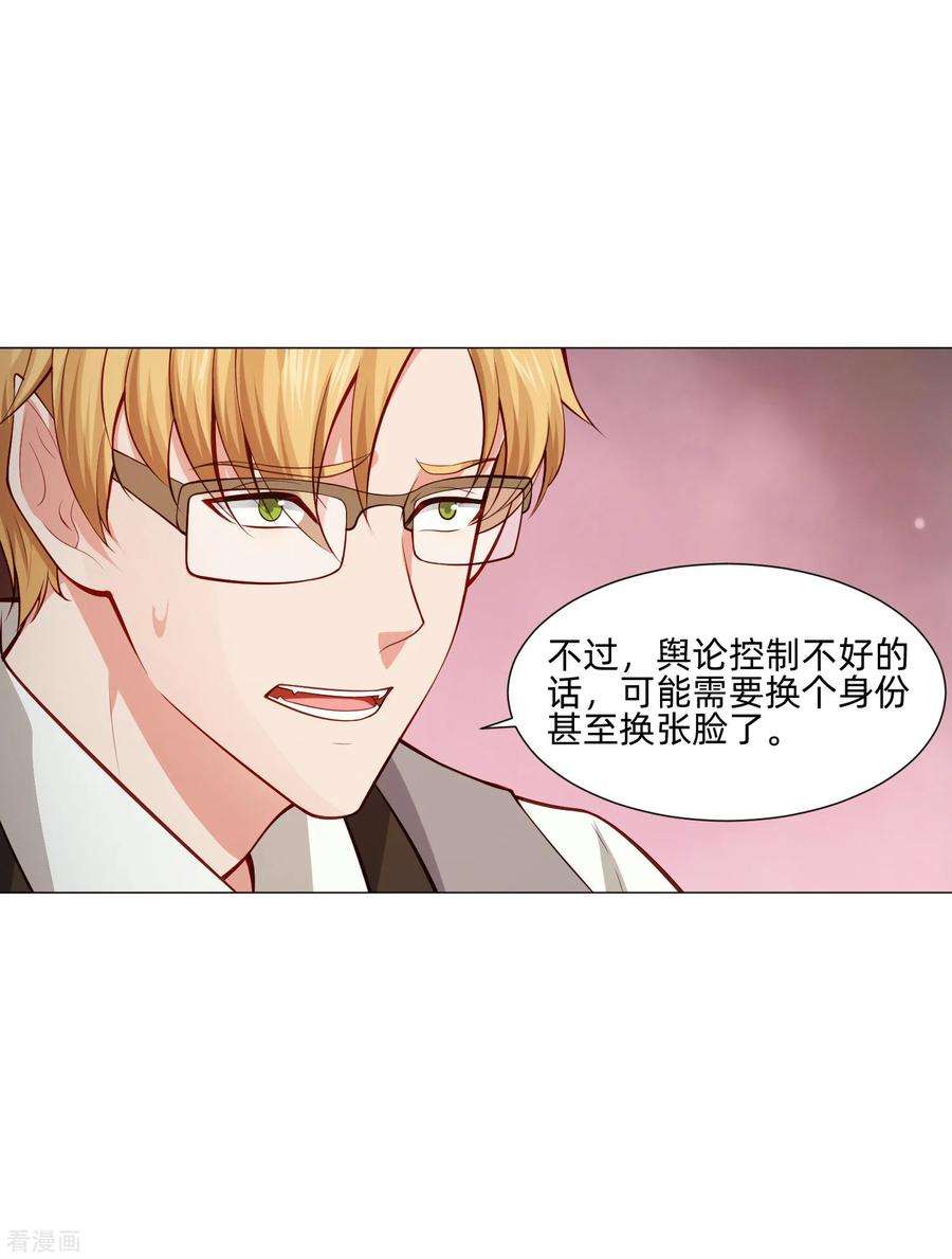 明星是血族149话 狗仔身份大曝光！