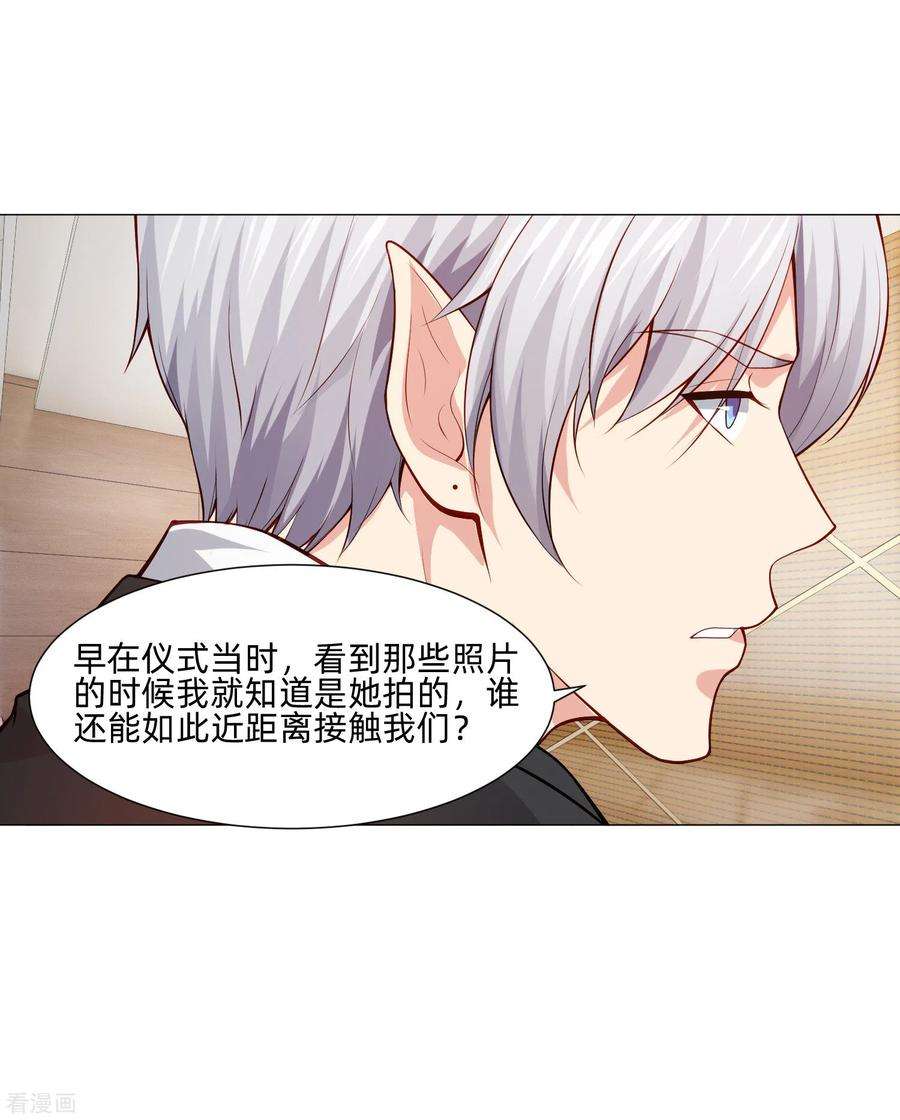 明星是血族149话 狗仔身份大曝光！