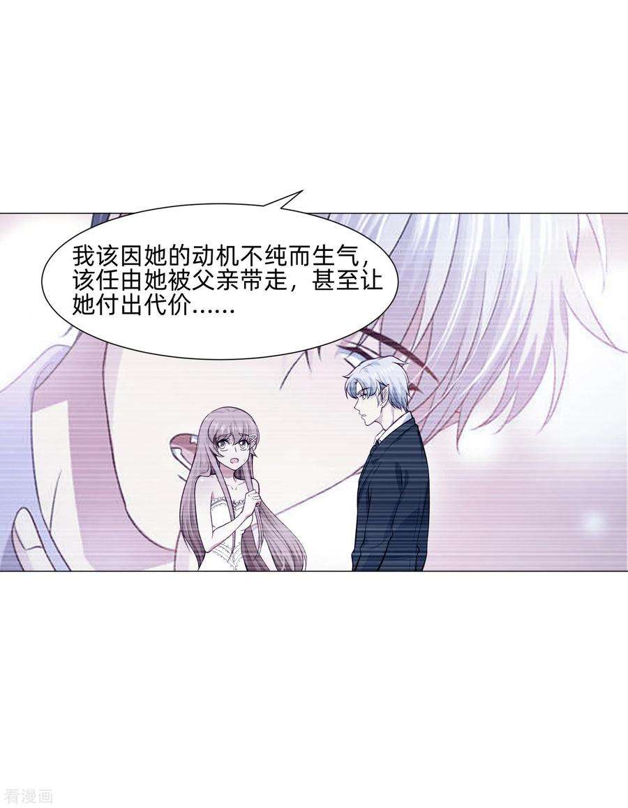 明星是血族149话 狗仔身份大曝光！