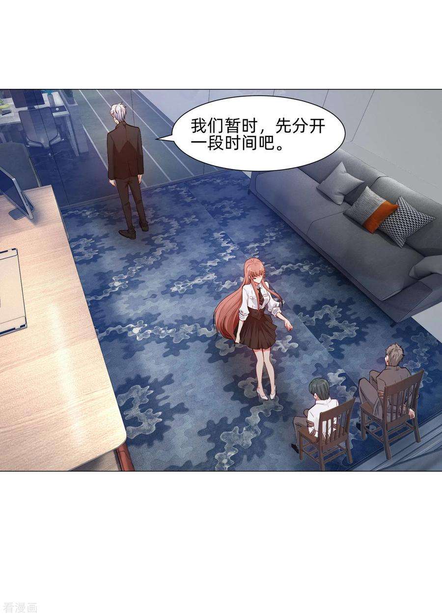 明星是血族150话 房间里有个男人！