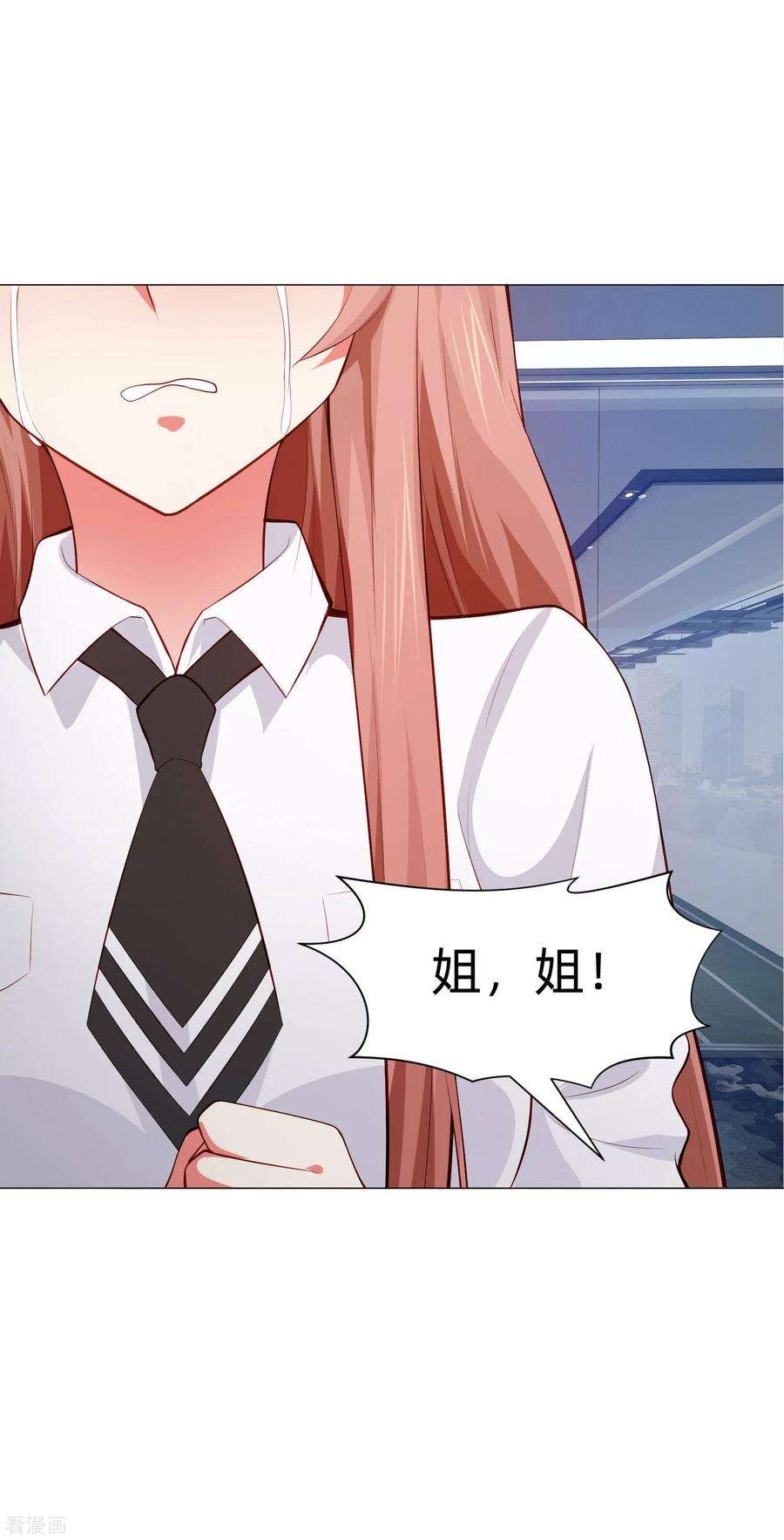 明星是血族150话 房间里有个男人！