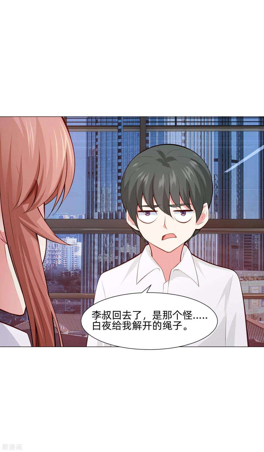 明星是血族150话 房间里有个男人！