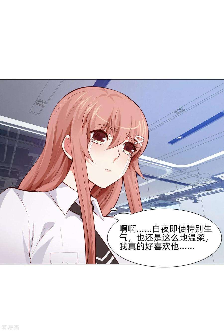 明星是血族150话 房间里有个男人！