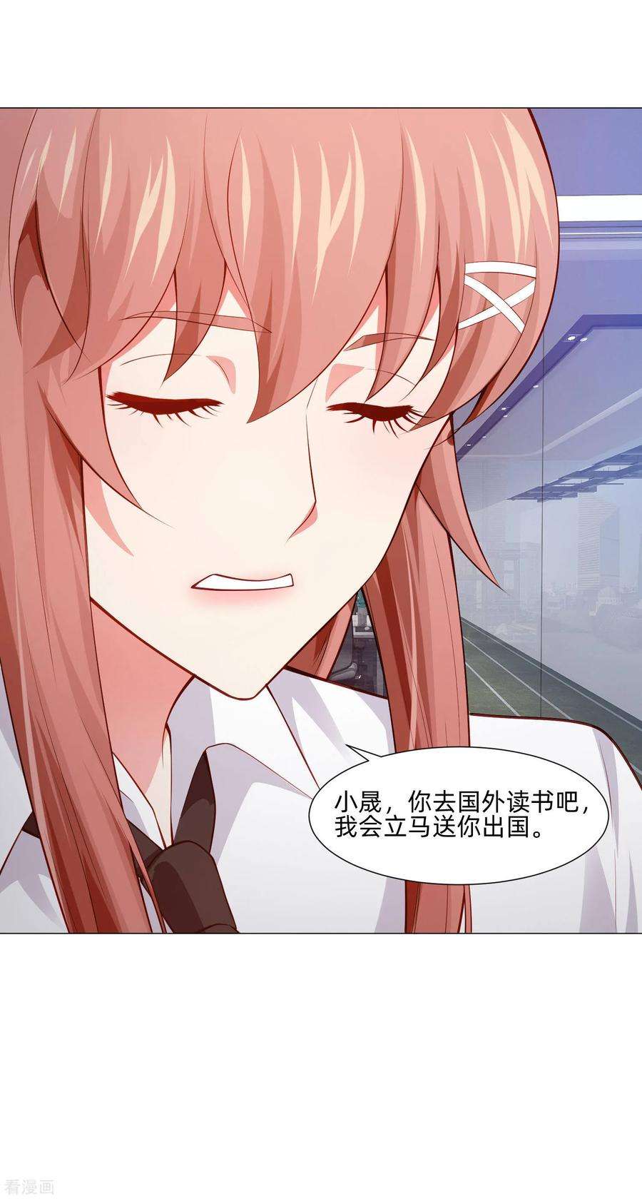 明星是血族150话 房间里有个男人！