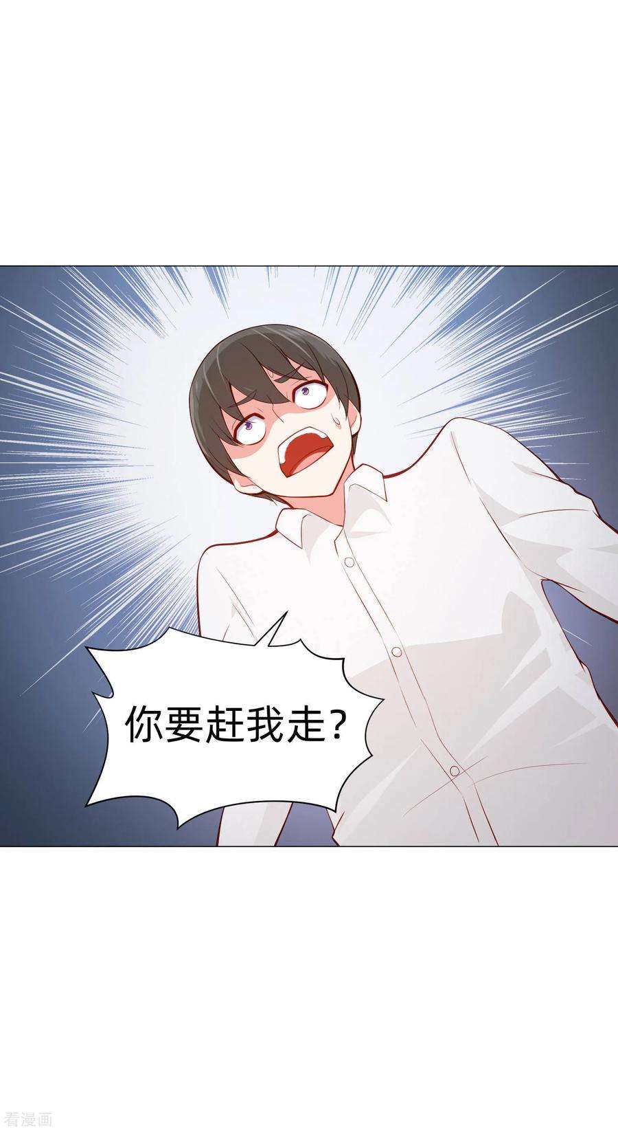 明星是血族150话 房间里有个男人！