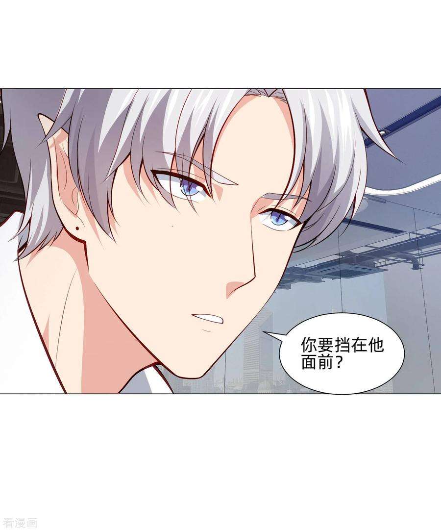 明星是血族150话 房间里有个男人！