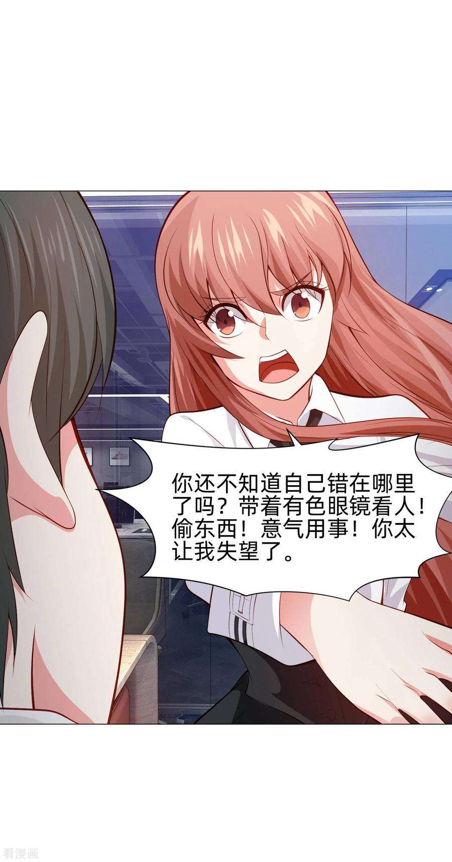明星是血族150话 房间里有个男人！