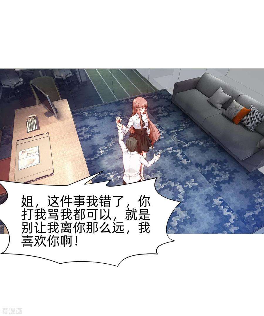 明星是血族150话 房间里有个男人！