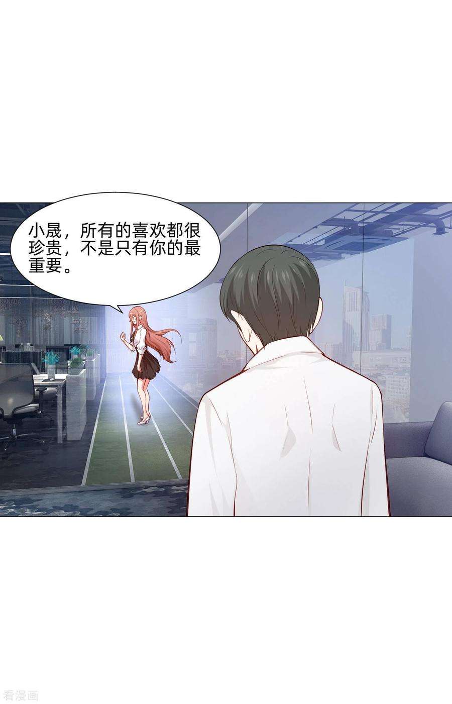 明星是血族150话 房间里有个男人！