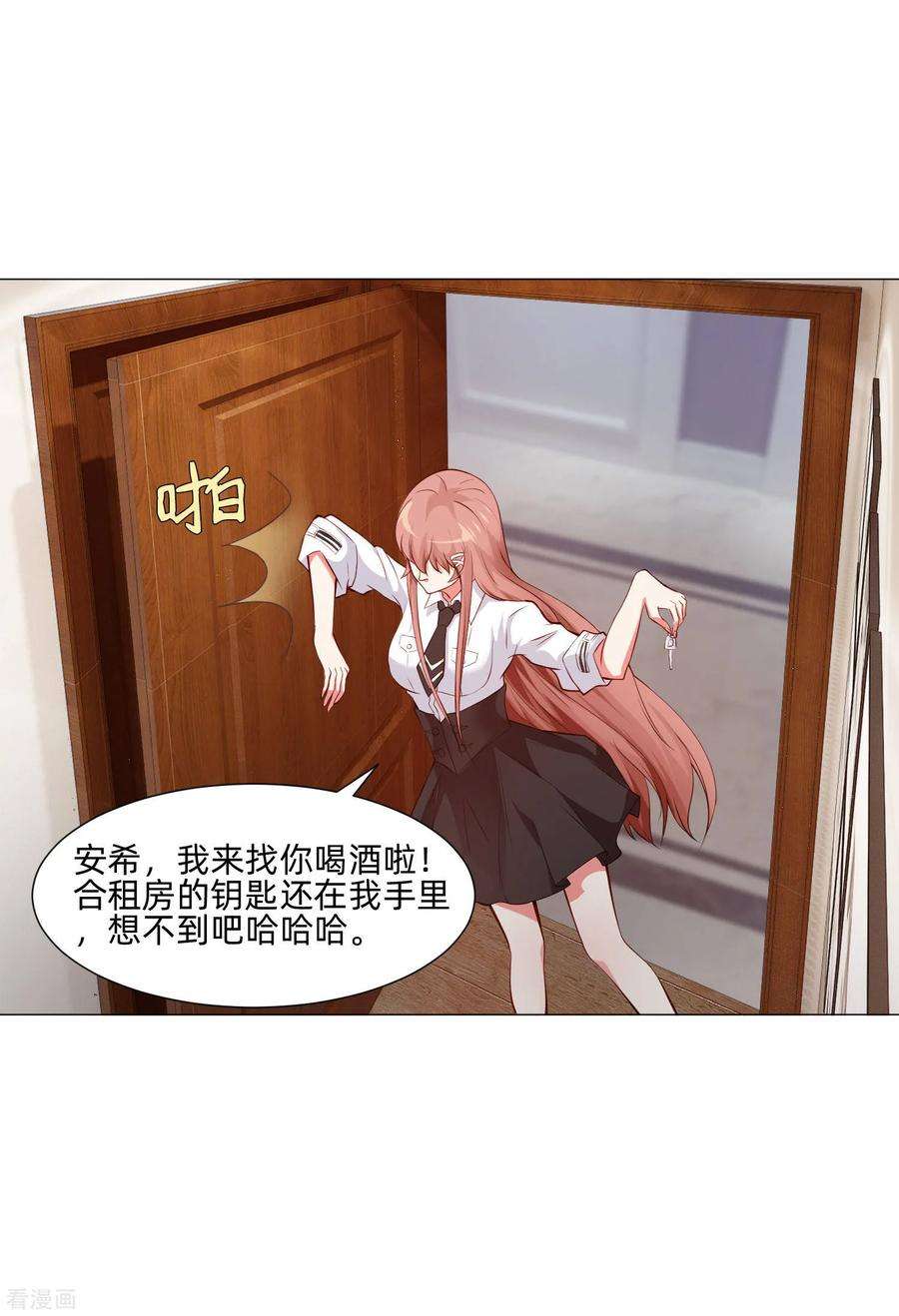 明星是血族150话 房间里有个男人！