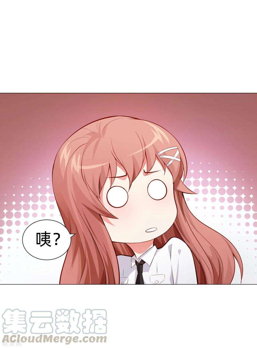 明星是血族150话 房间里有个男人！