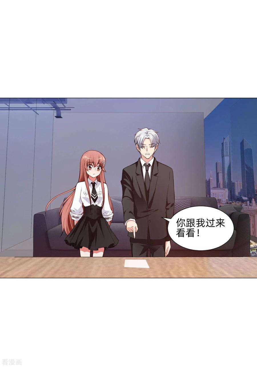 明星是血族150话 房间里有个男人！