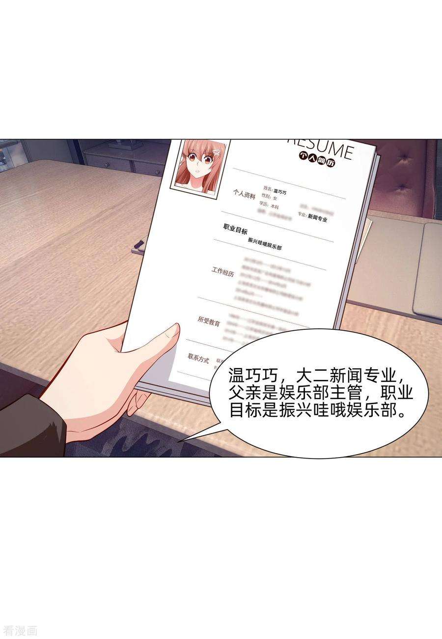 明星是血族150话 房间里有个男人！