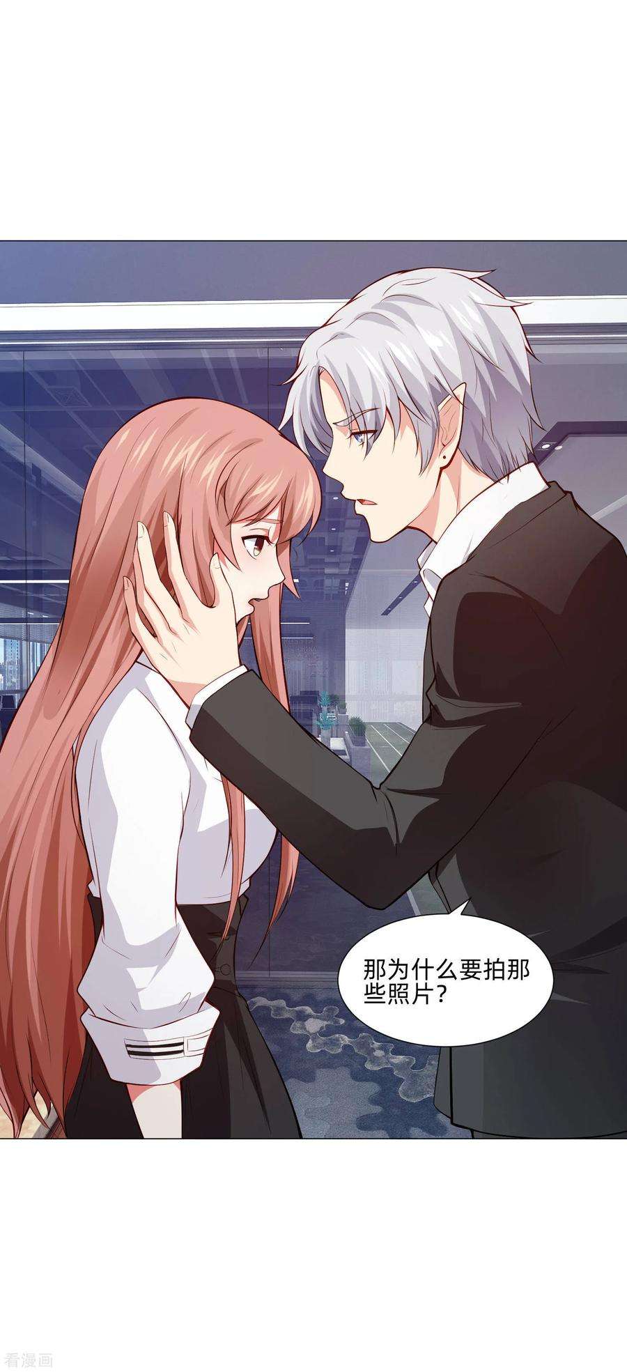 明星是血族150话 房间里有个男人！