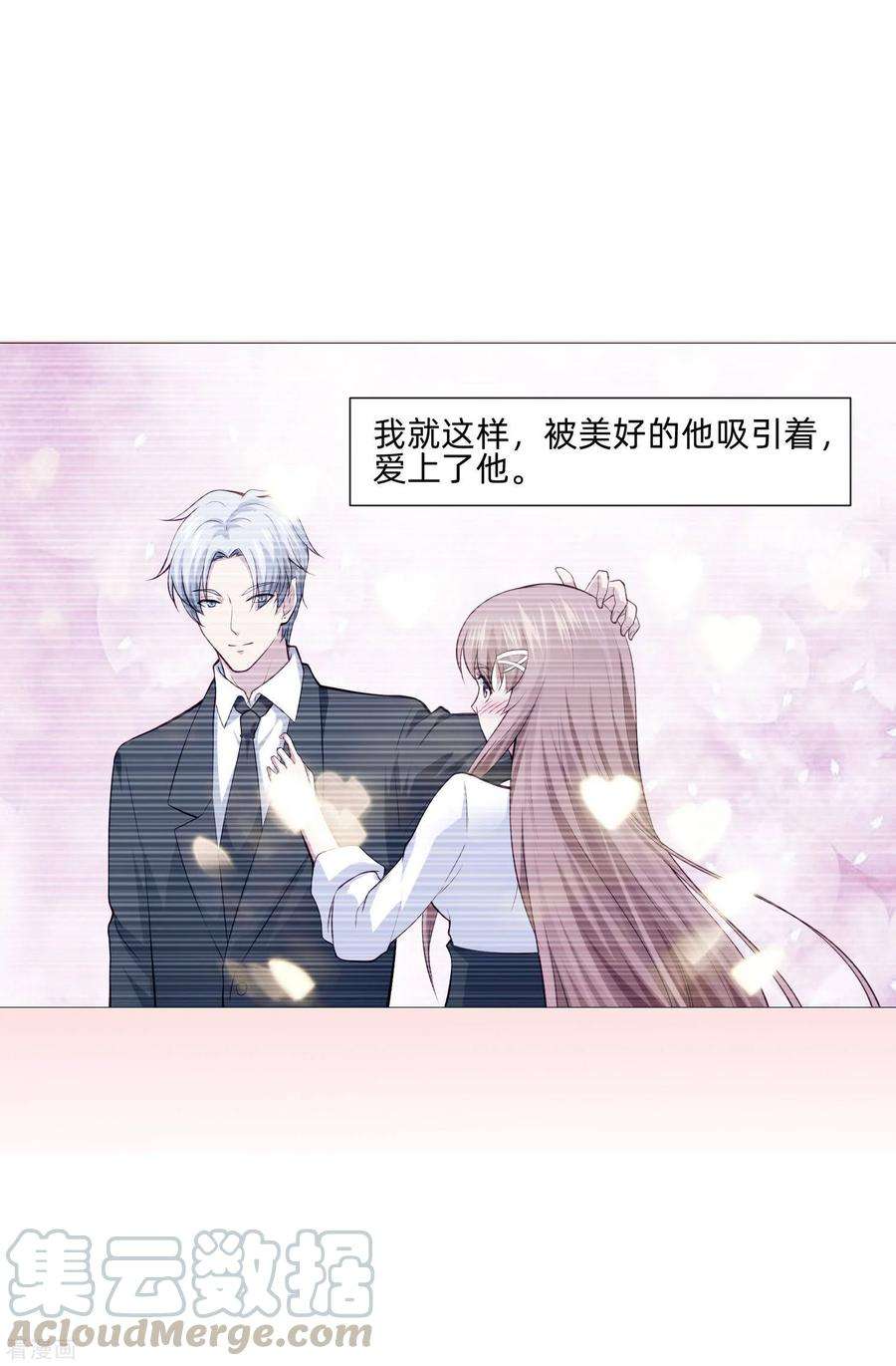 明星是血族151话 恰似你的温柔
