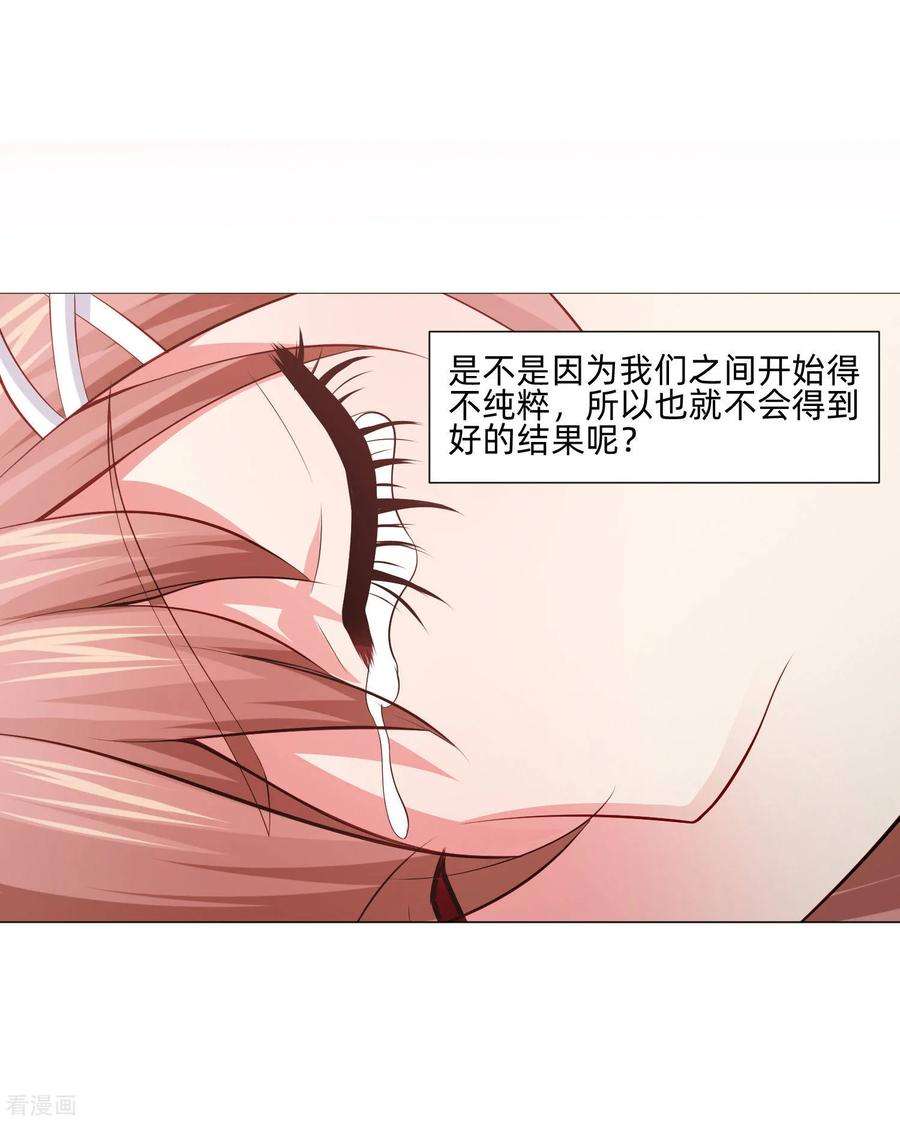 明星是血族151话 恰似你的温柔