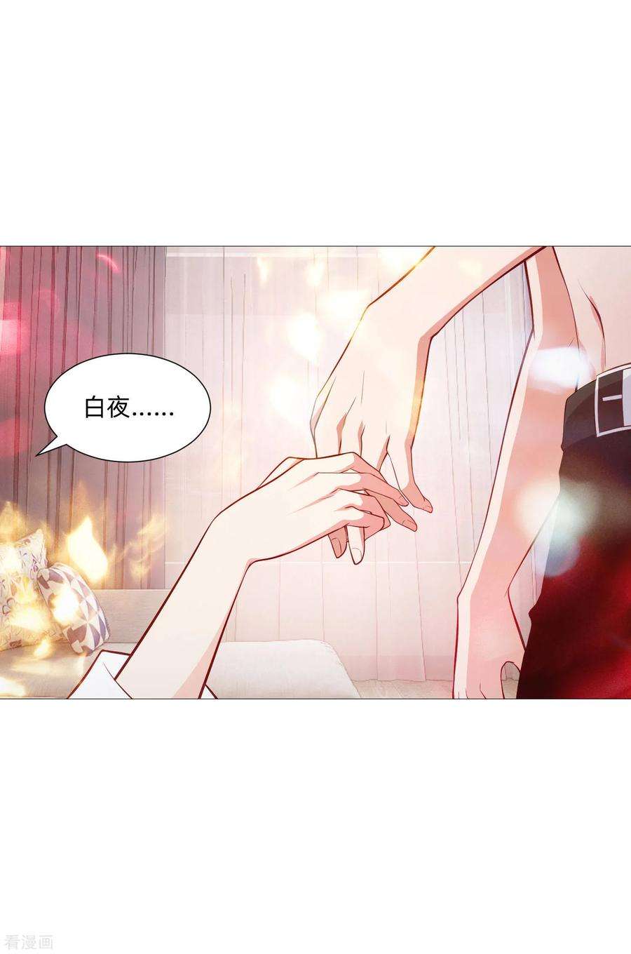 明星是血族151话 恰似你的温柔