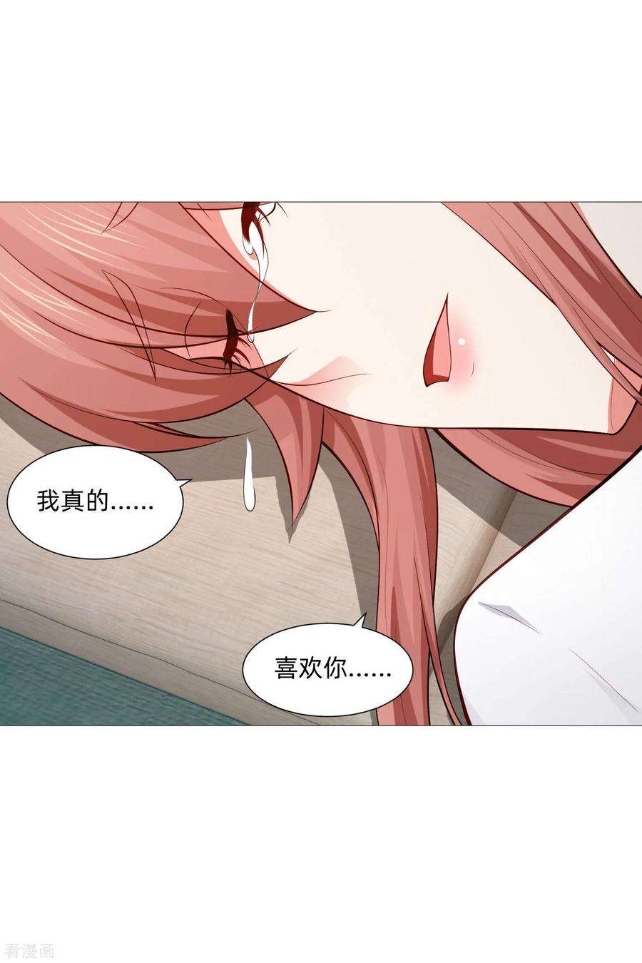 明星是血族151话 恰似你的温柔