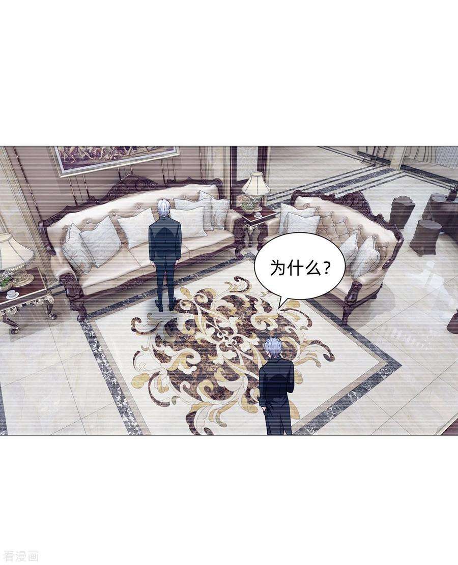 明星是血族151话 恰似你的温柔