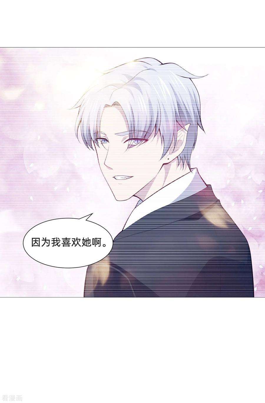 明星是血族151话 恰似你的温柔