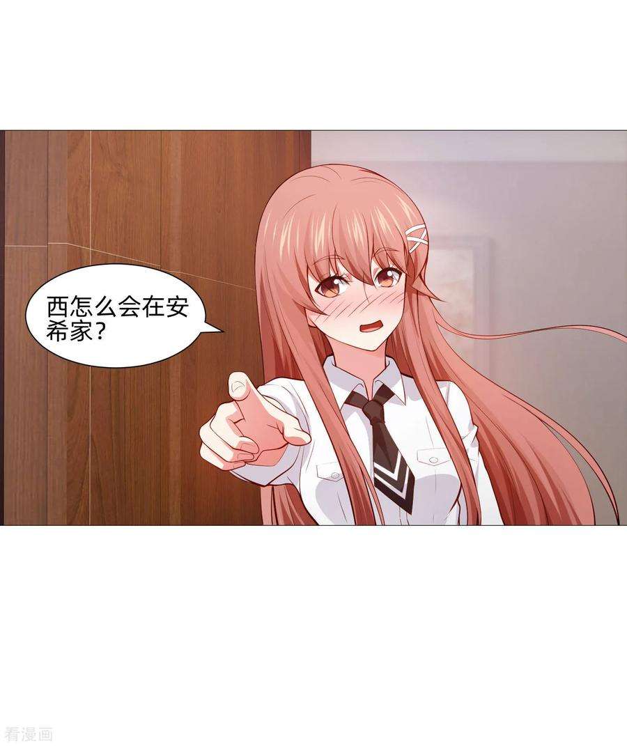 明星是血族151话 恰似你的温柔
