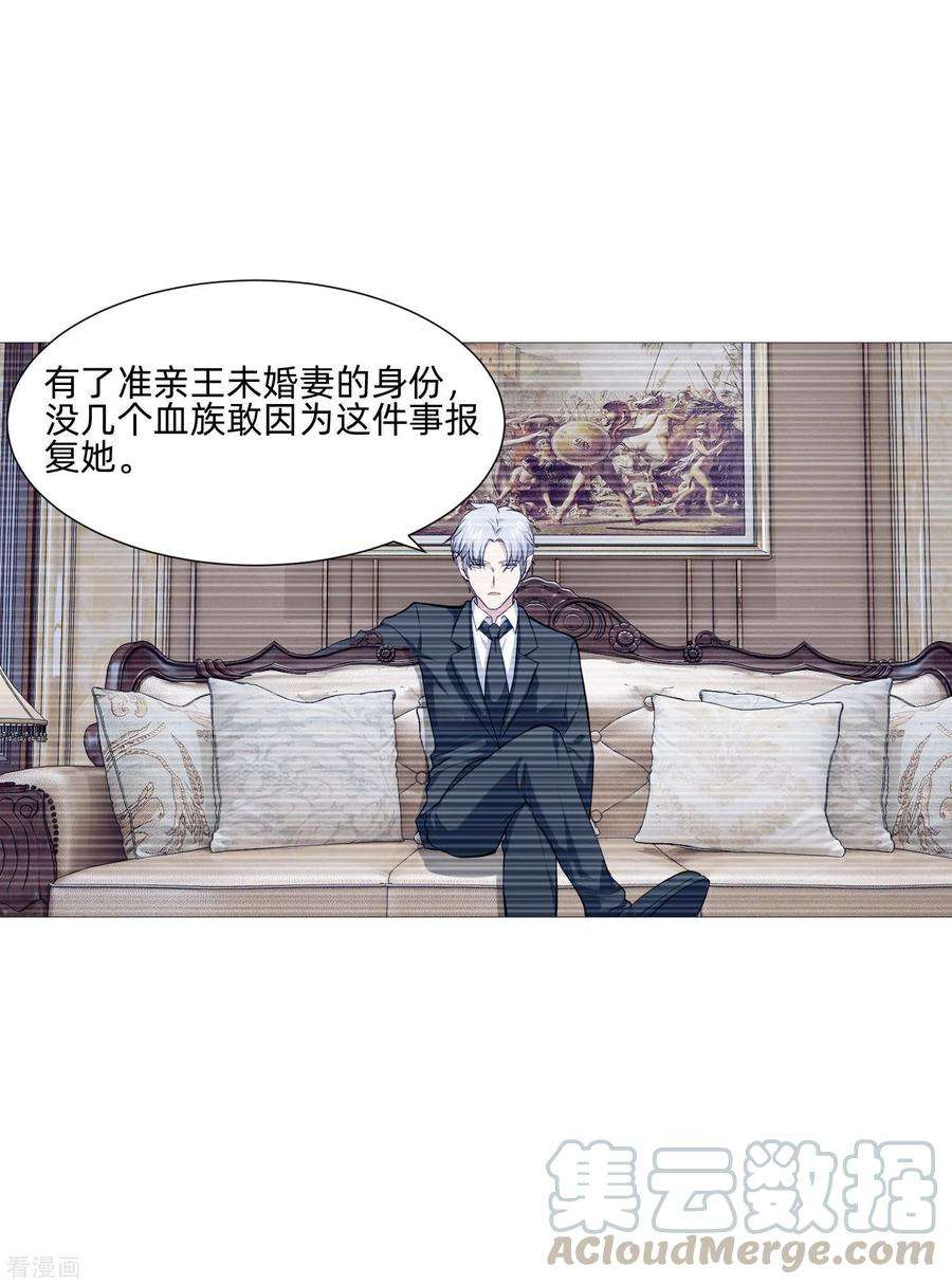 明星是血族151话 恰似你的温柔