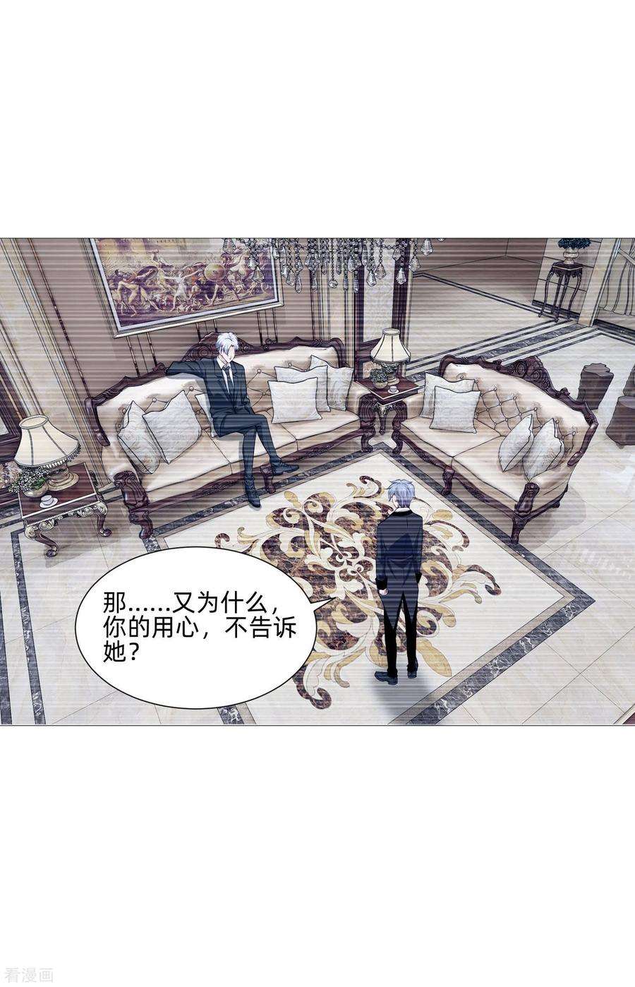 明星是血族151话 恰似你的温柔