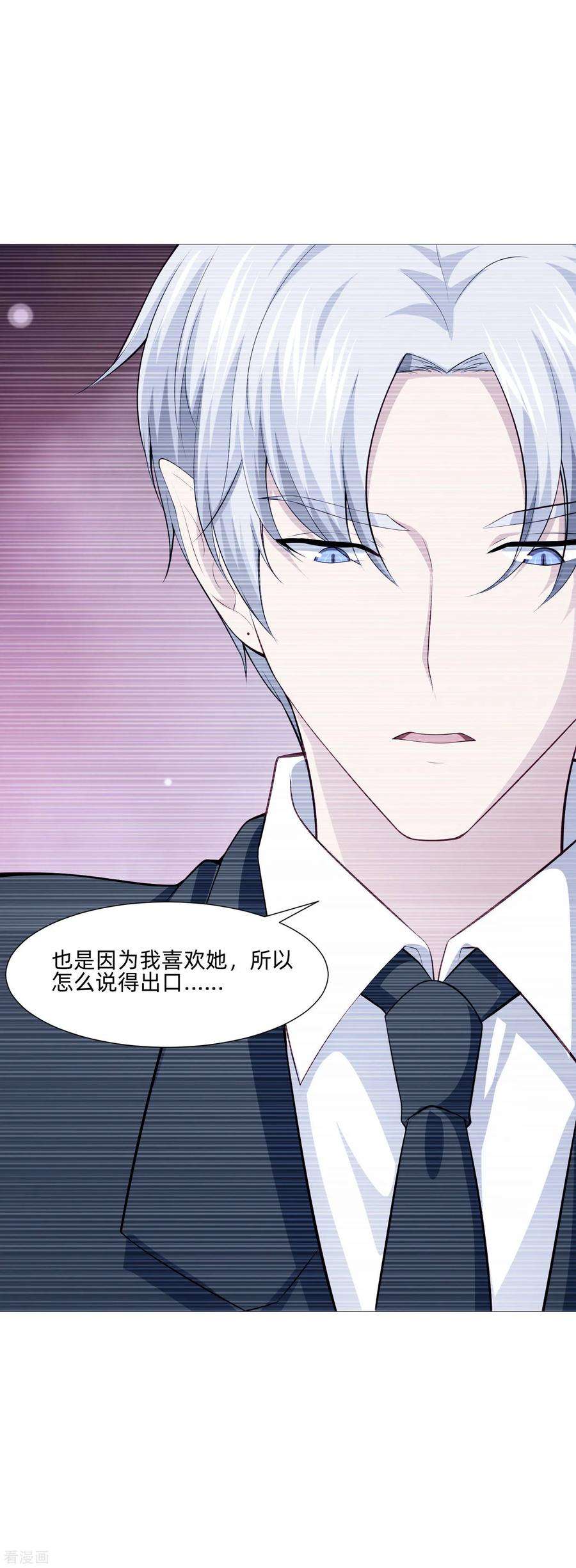 明星是血族151话 恰似你的温柔