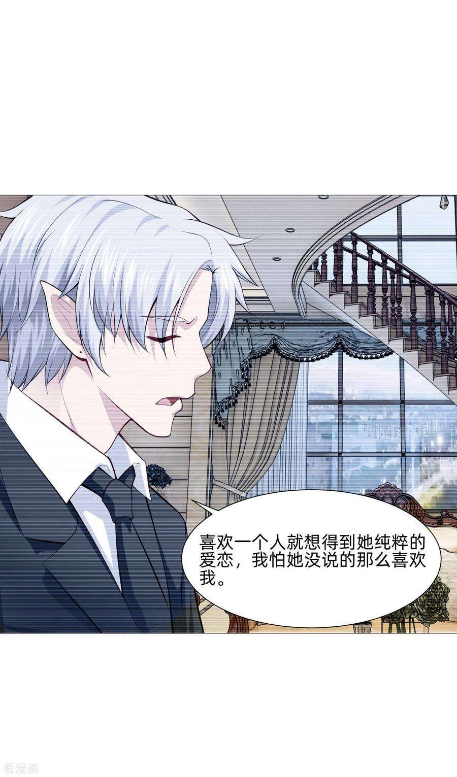 明星是血族151话 恰似你的温柔