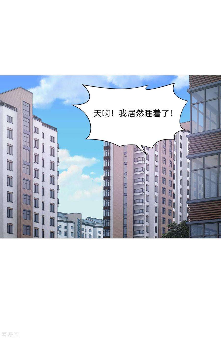 明星是血族151话 恰似你的温柔