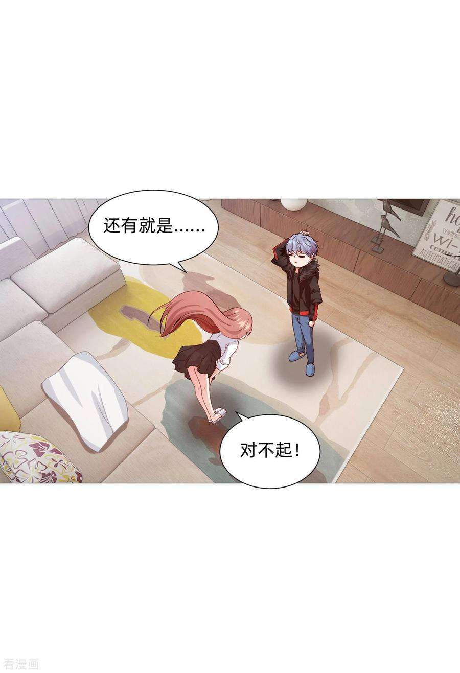 明星是血族151话 恰似你的温柔