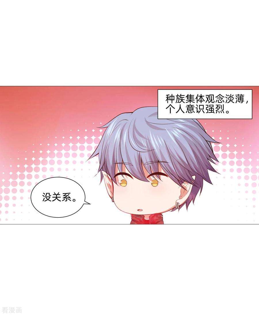 明星是血族151话 恰似你的温柔