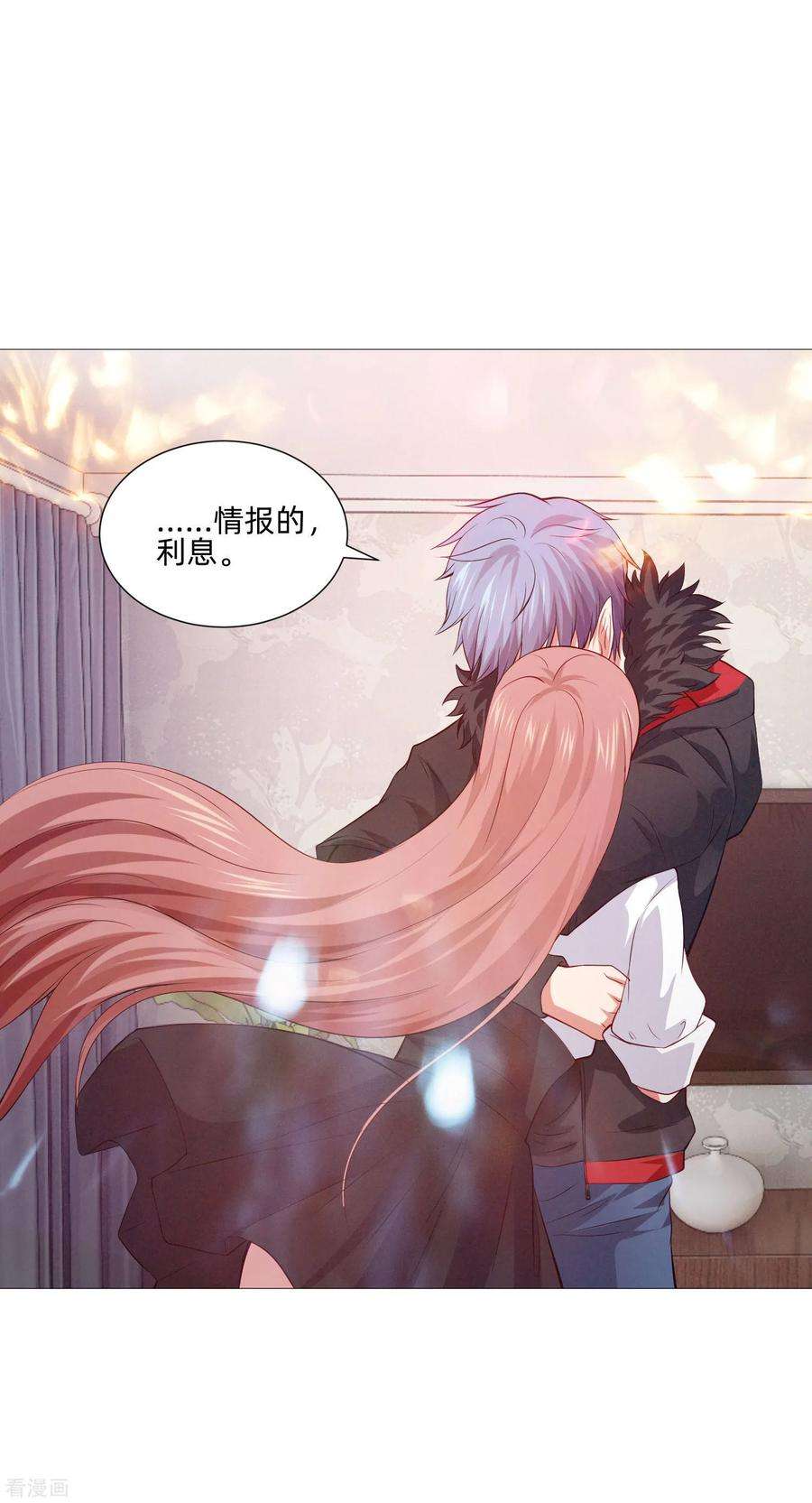 明星是血族151话 恰似你的温柔