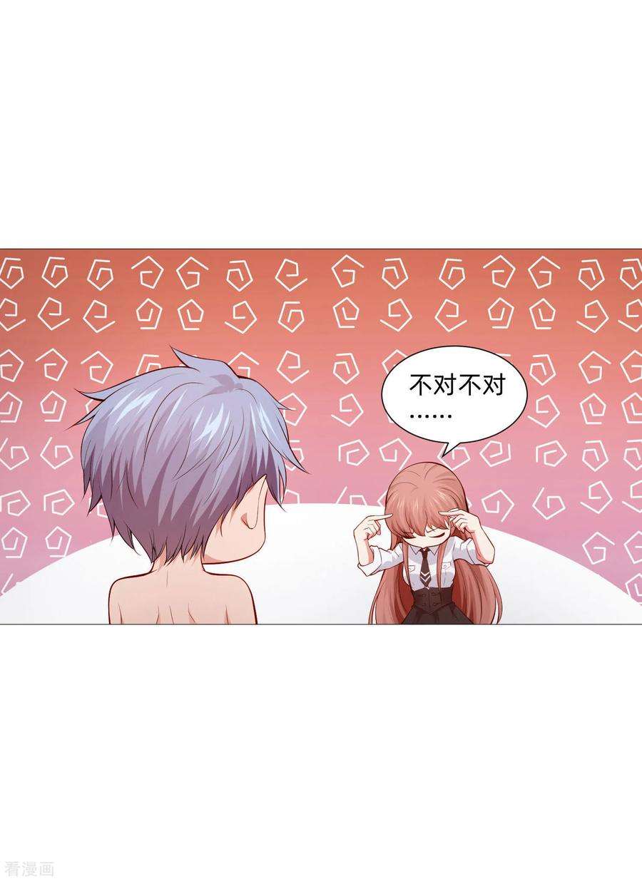 明星是血族151话 恰似你的温柔