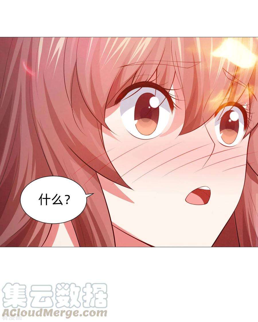 明星是血族151话 恰似你的温柔