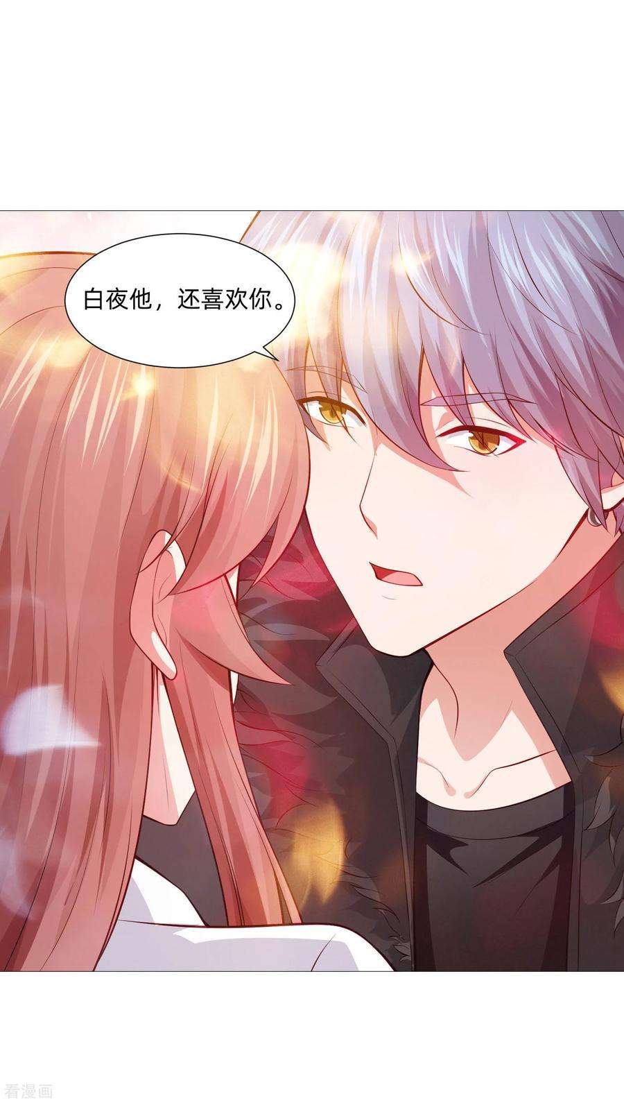 明星是血族151话 恰似你的温柔
