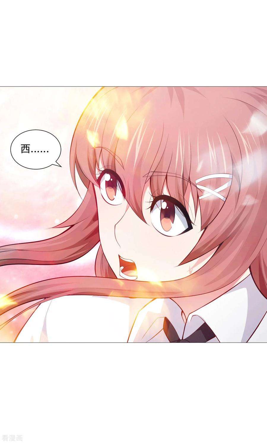明星是血族151话 恰似你的温柔