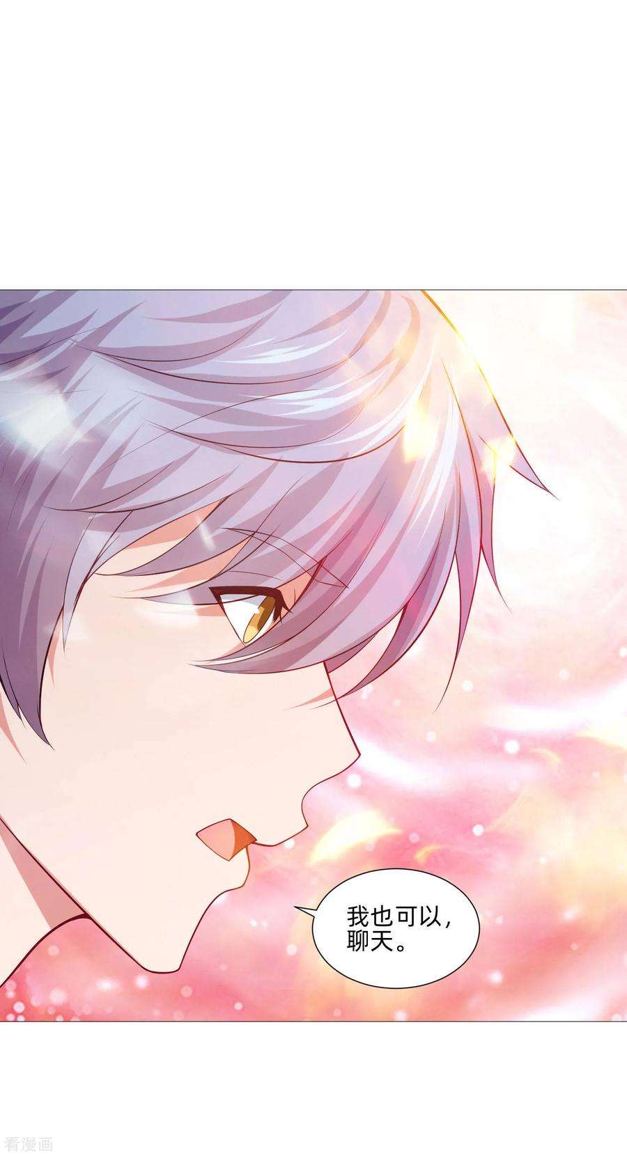 明星是血族151话 恰似你的温柔