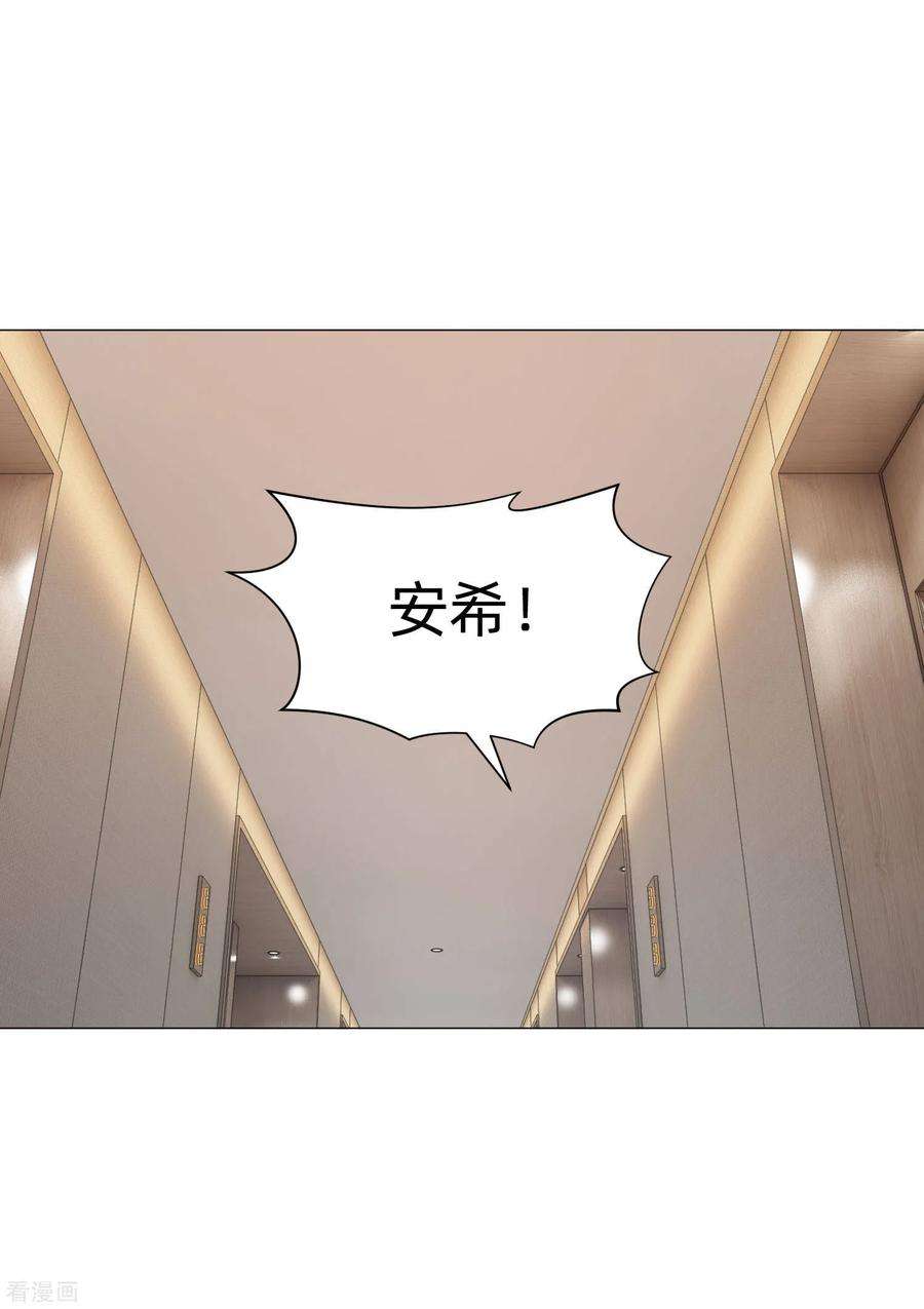 明星是血族152话 他依旧喜欢你