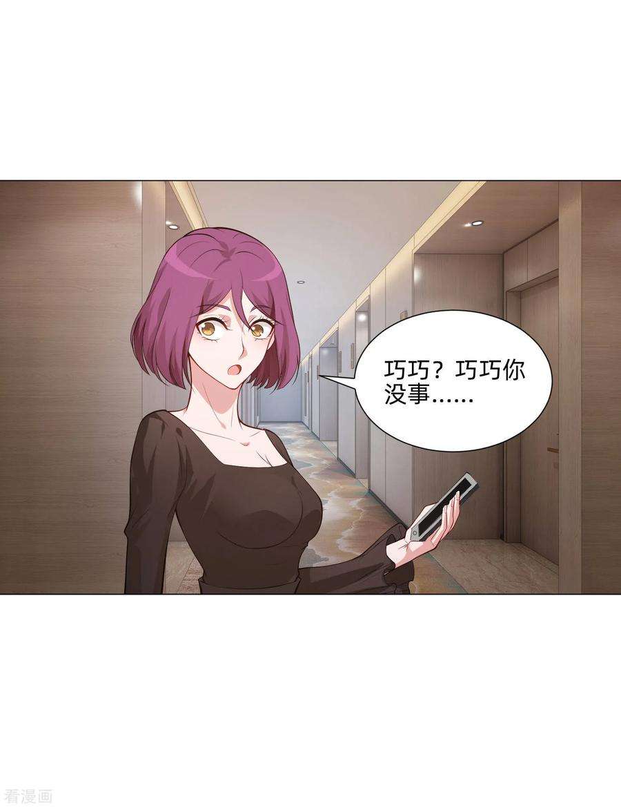 明星是血族152话 他依旧喜欢你