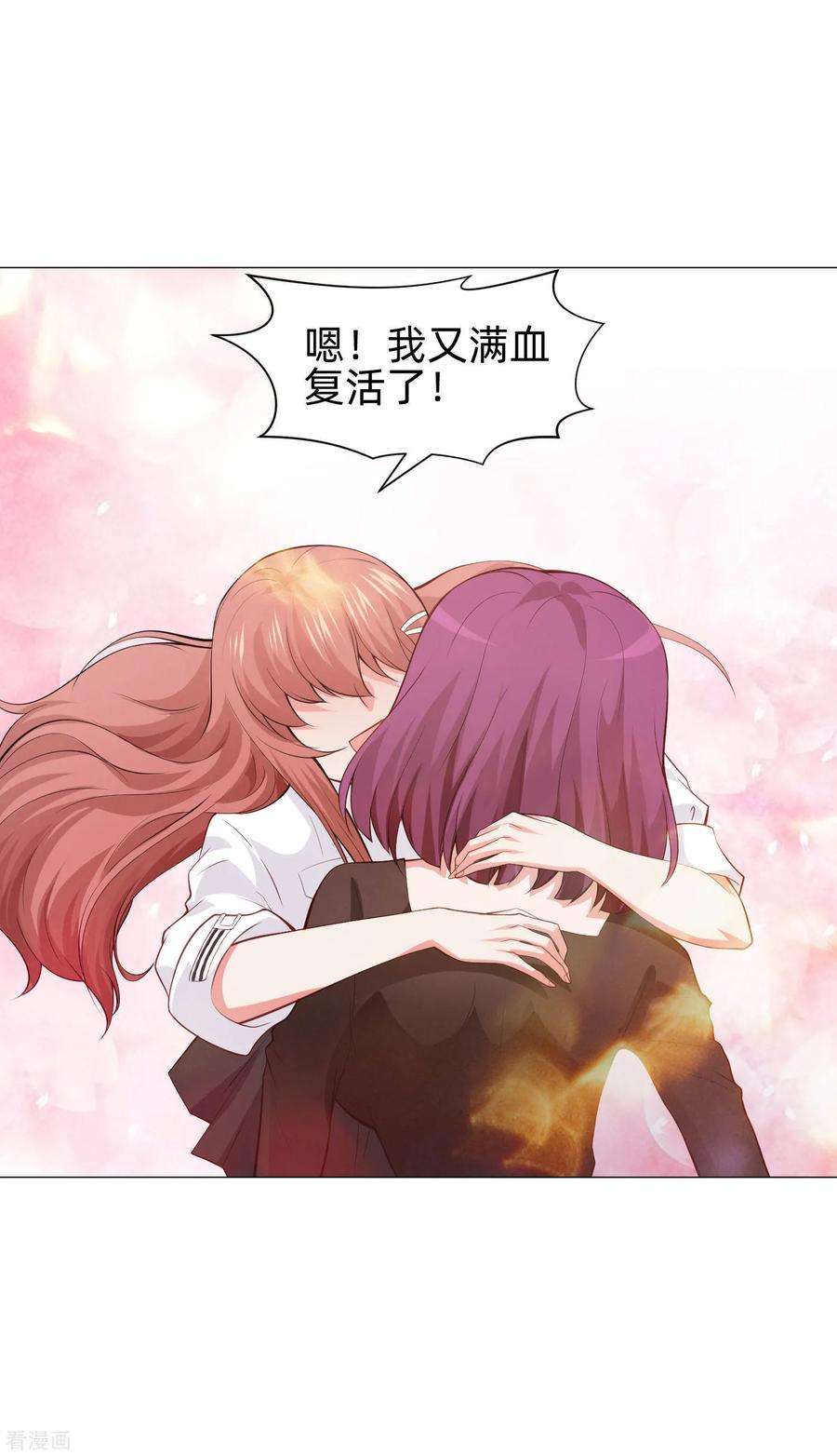 明星是血族152话 他依旧喜欢你