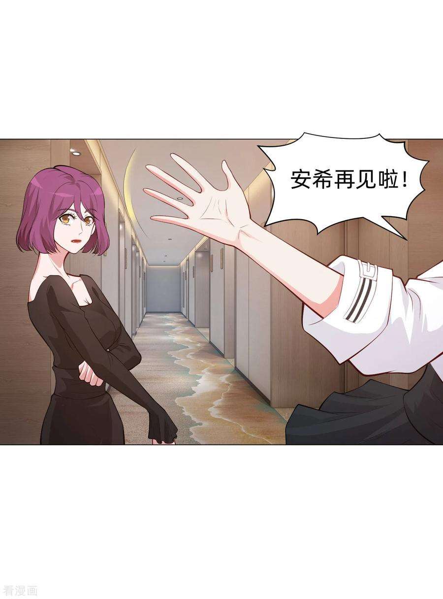 明星是血族152话 他依旧喜欢你