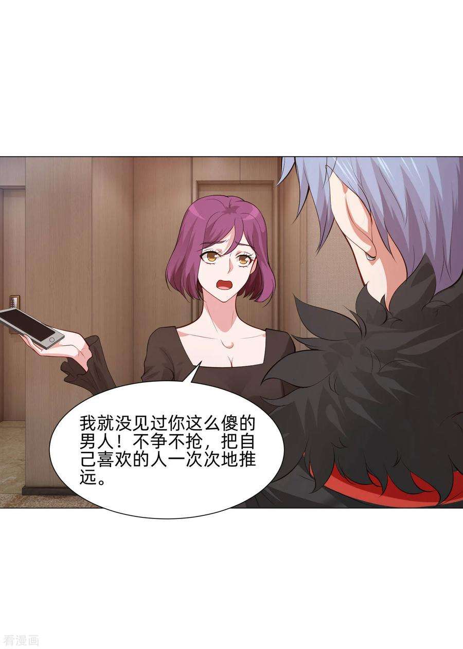 明星是血族152话 他依旧喜欢你